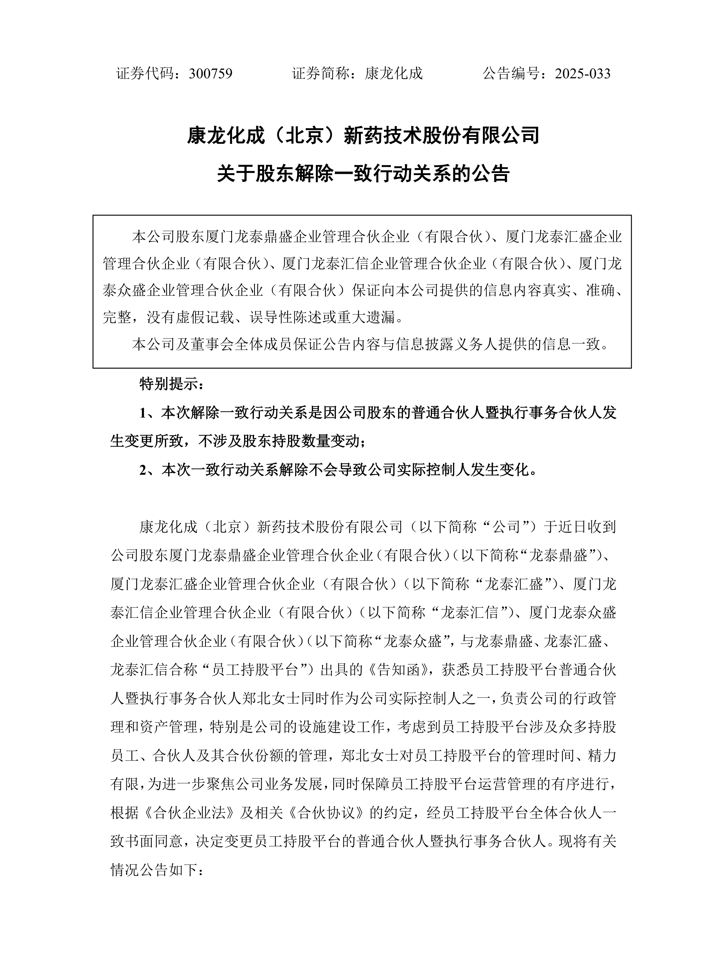 股权激励方案诊断(股权激励方案诊断分析)雅安市