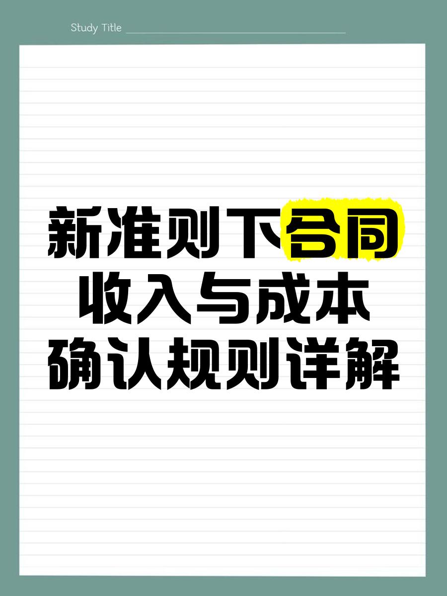 收入确认规范辅导(收入确认流程文字描述)雅安市 收入确认规范辅导(收入确认流程文字描述)雅安市
