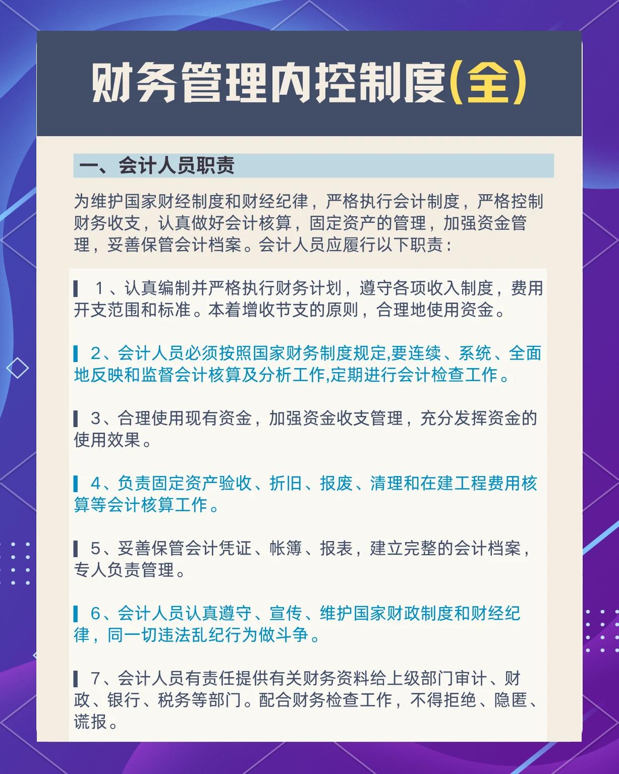 企业研究财务规范(企业财务规范化管理)雅安市 企业研究财务规范(企业财务规范化管理)雅安市