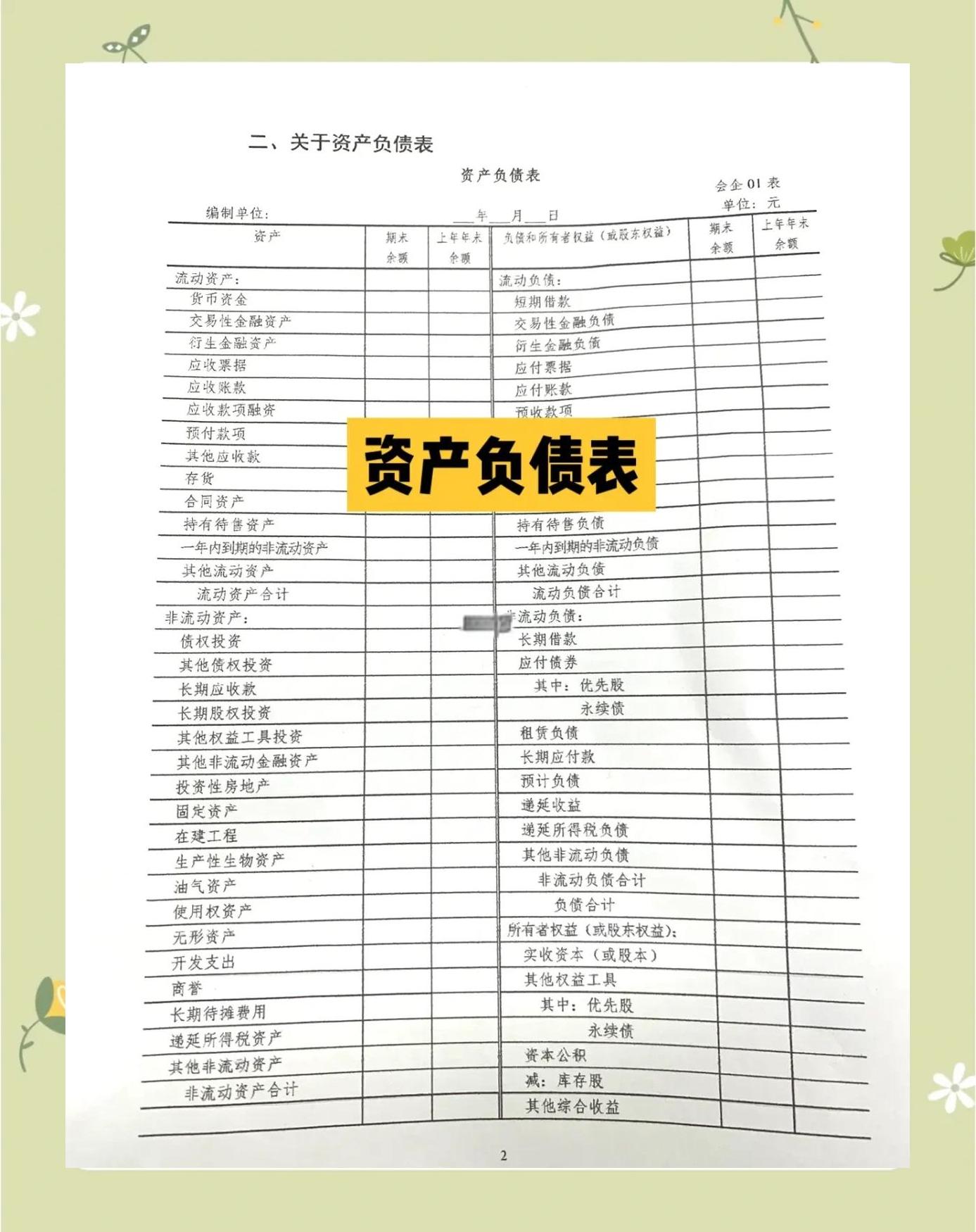 企业研究财务规范(企业财务规范化管理)雅安市 企业研究财务规范(企业财务规范化管理)雅安市