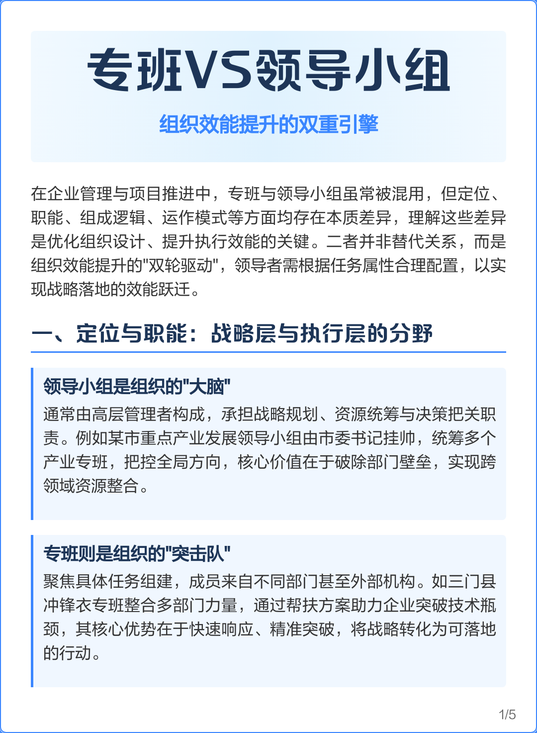 组织效能提升咨询(组织效能提升咨询方案)雅安市