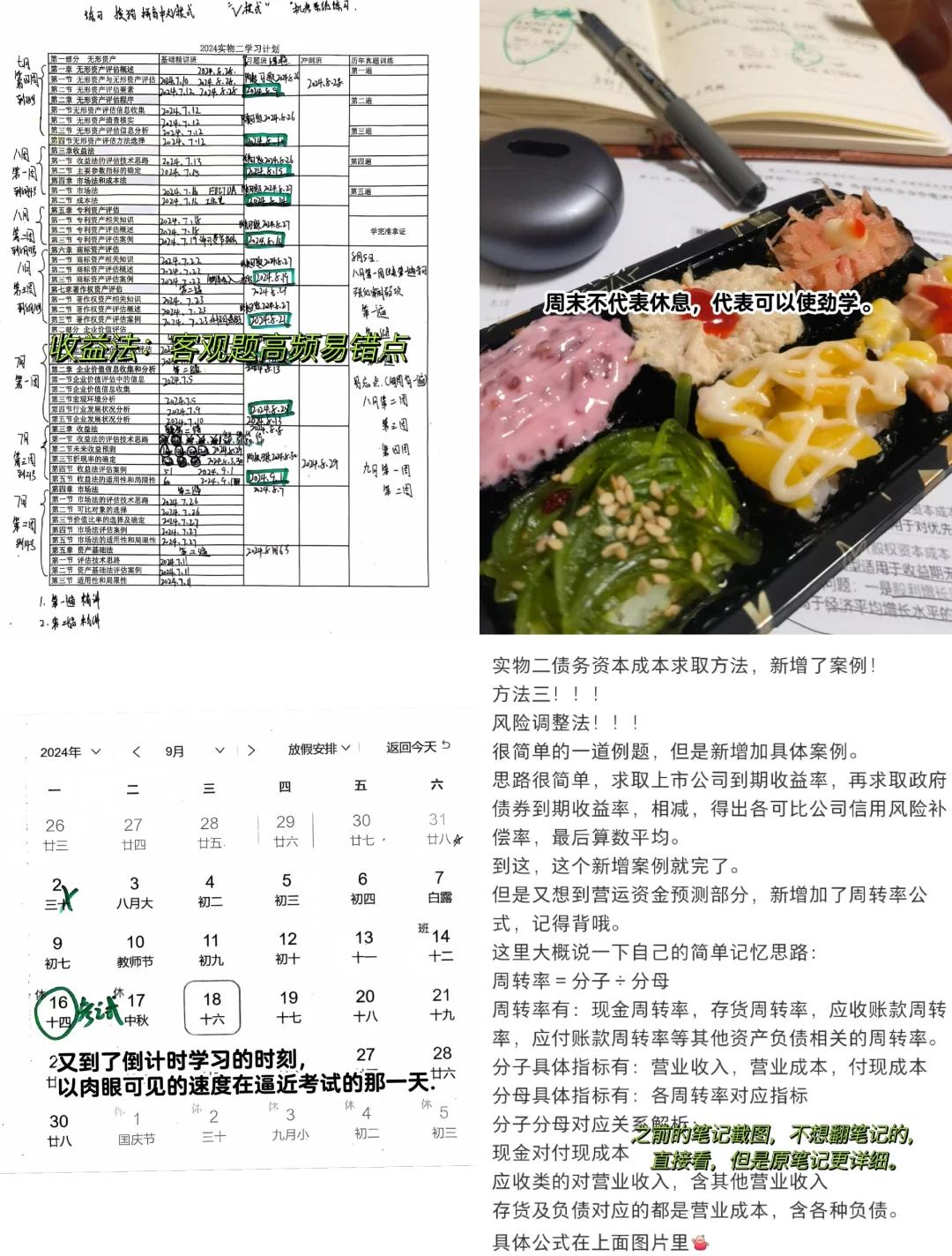 收益法评估参数(收益法评估计算公式)雅安市
