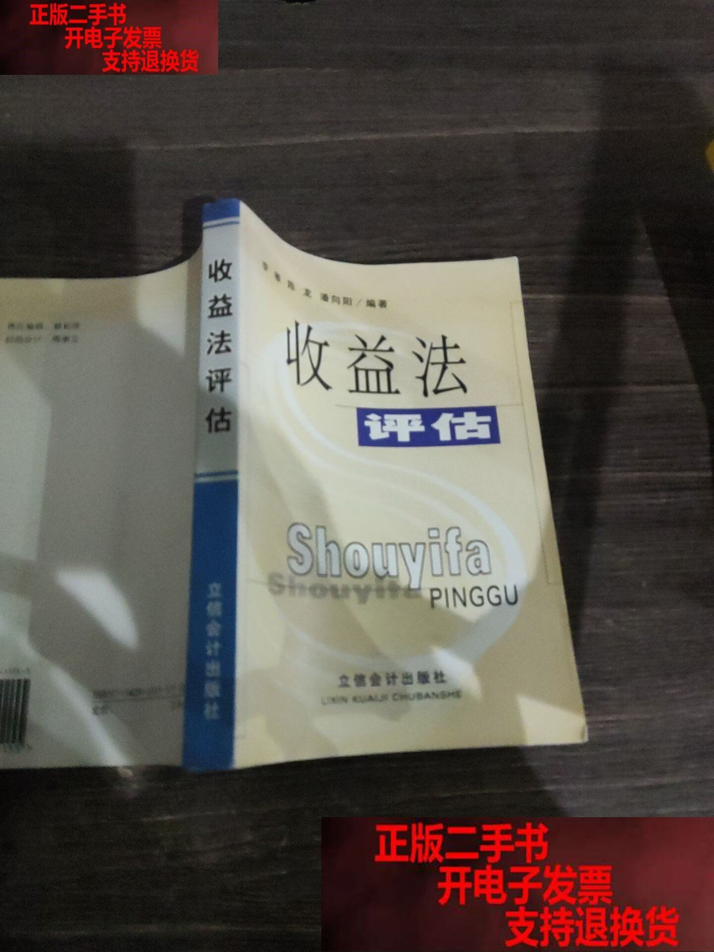收益法评估参数(收益法评估计算公式)雅安市