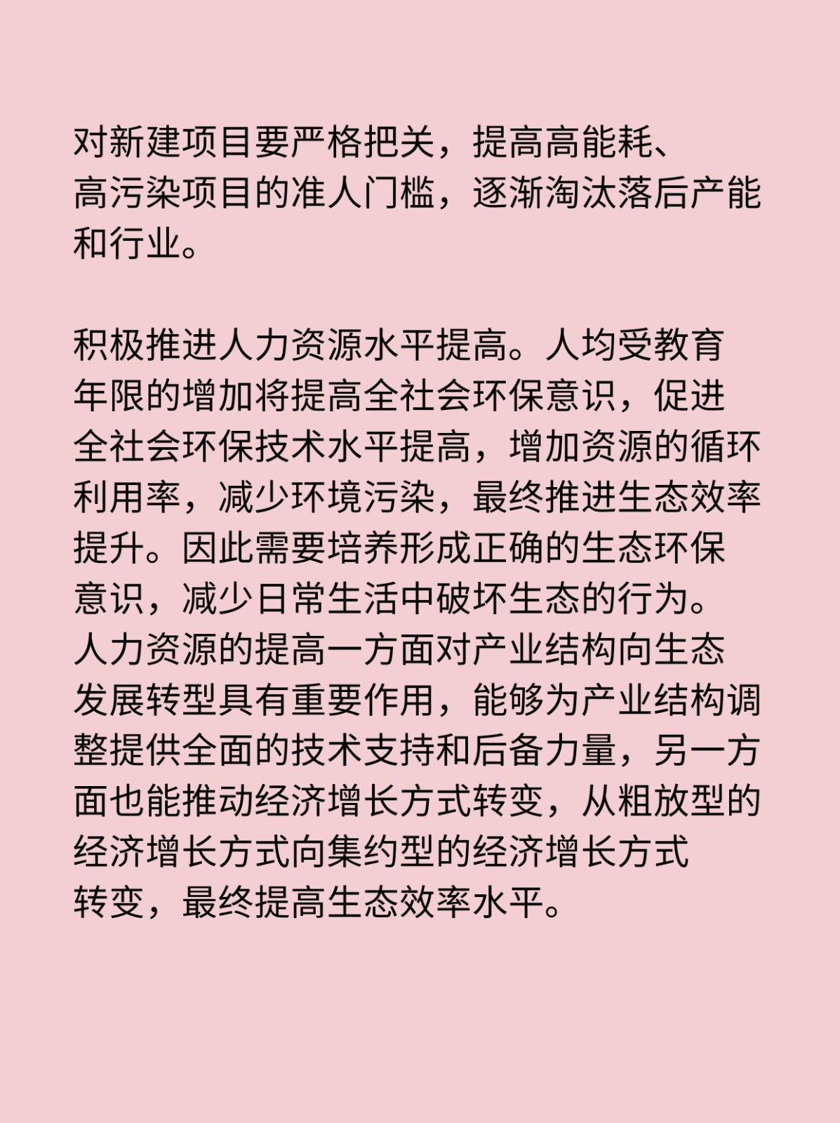 资本效率提升路径(资本的效率提高会导致经济增长速度下降)雅安市