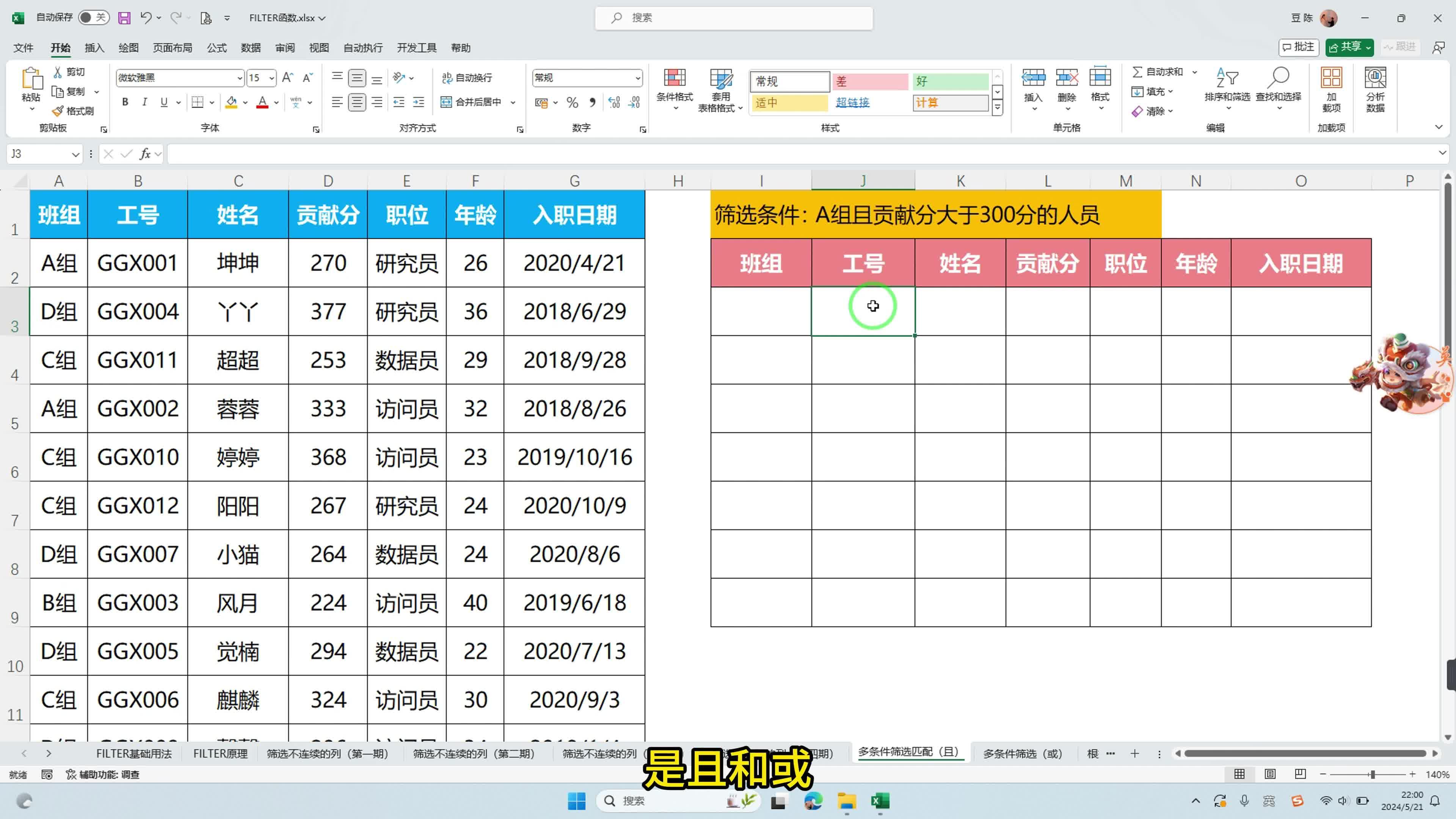 激励对象筛选模型(激励对象筛选模型是什么)雅安市 激励对象筛选模型(激励对象筛选模型是什么)雅安市