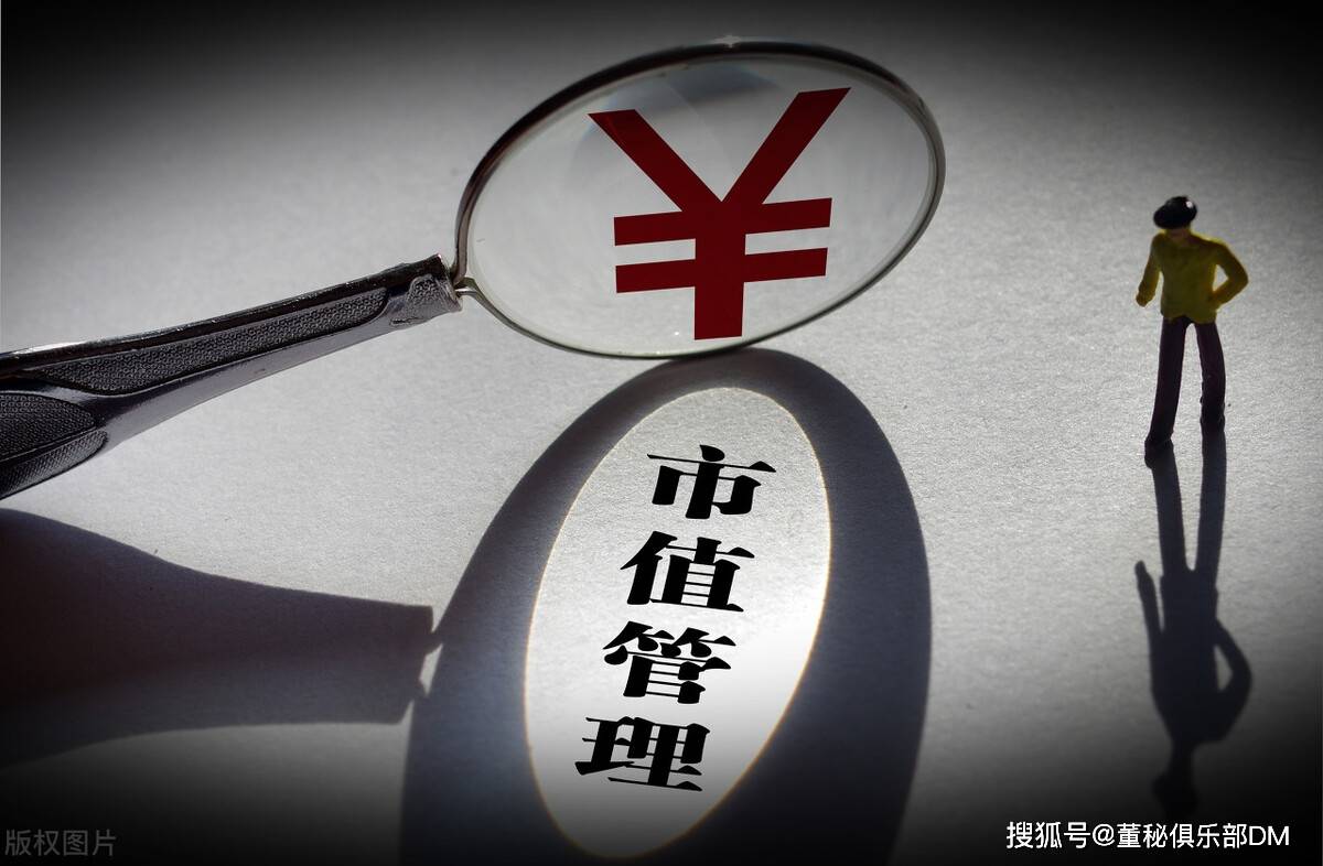 市值管理方法论(市值管理有哪些手段)雅安市 市值管理方法论(市值管理有哪些手段)雅安市