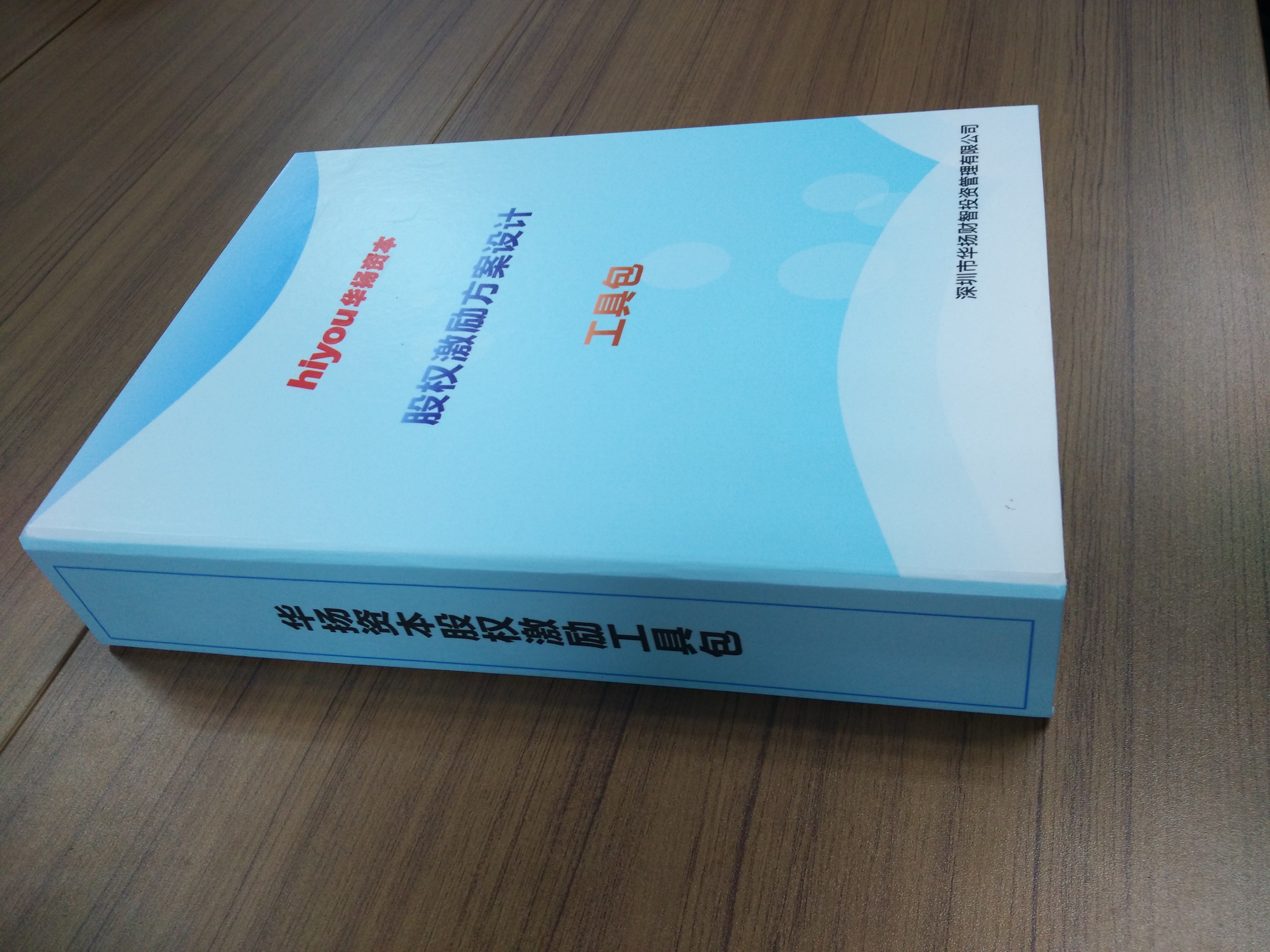 股权激励方案收费(股权激励方案一般是多少股权)雅安市