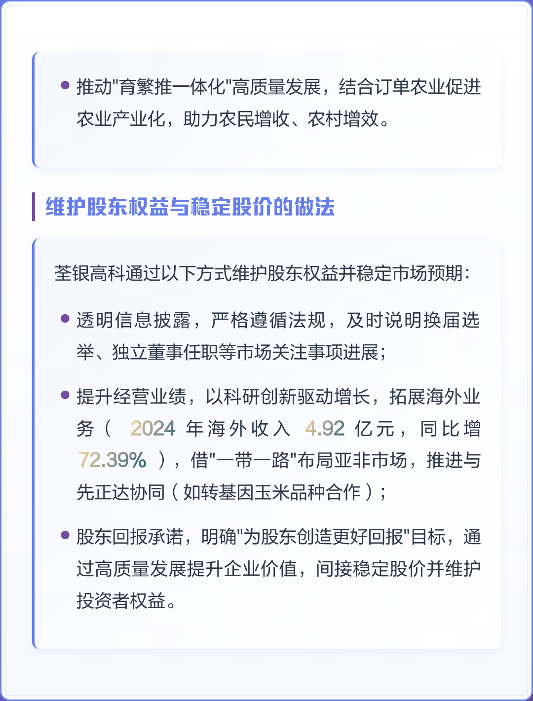 市值管理市场预期(市值管理的理论与实操)雅安市