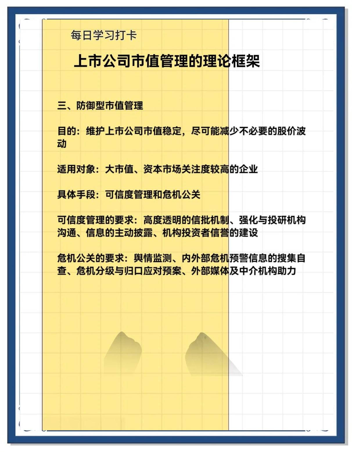 市值管理市场预期(市值管理的理论与实操)雅安市