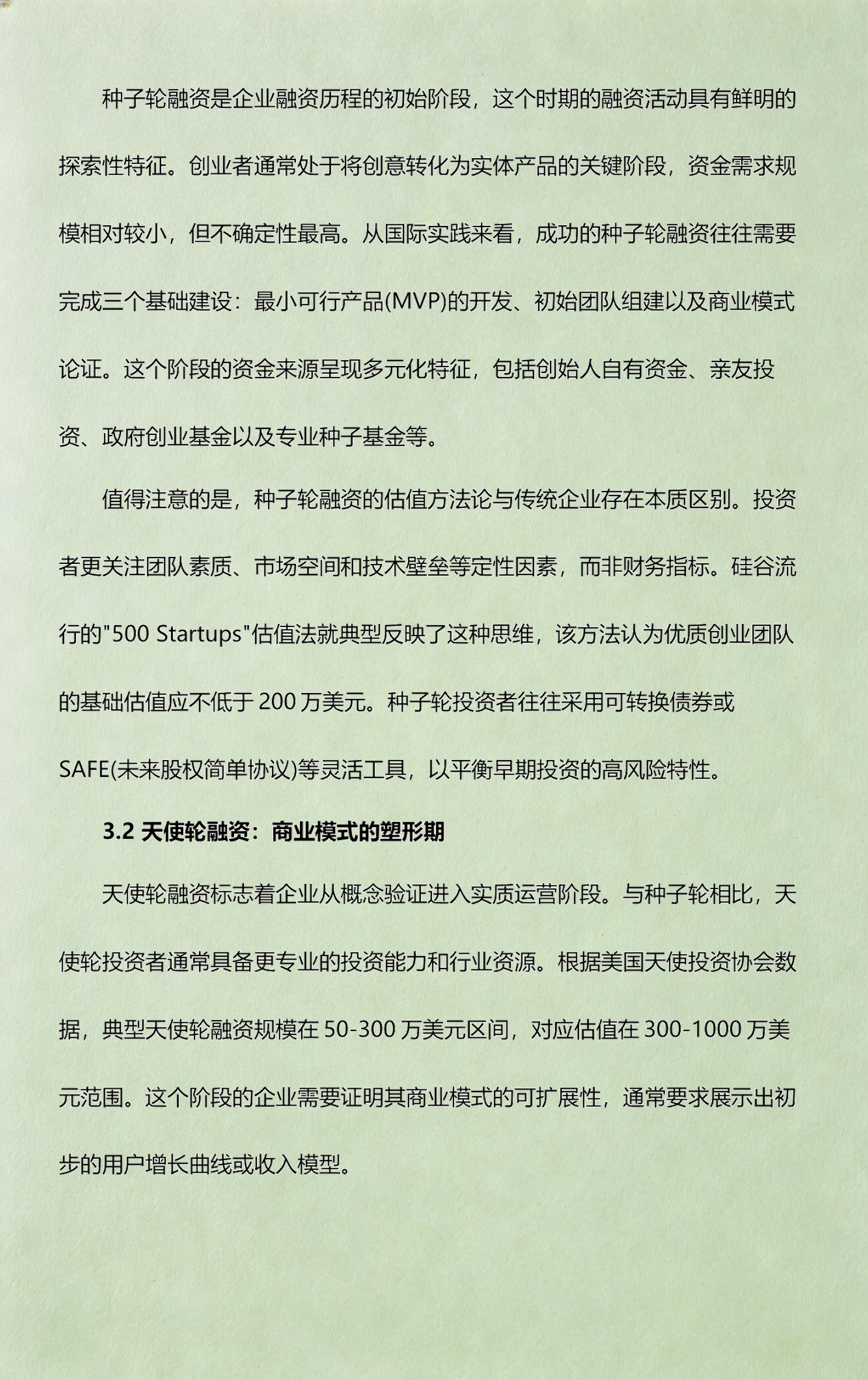 从初创到上市规划(公司从创建到上市一般多长时间)雅安市