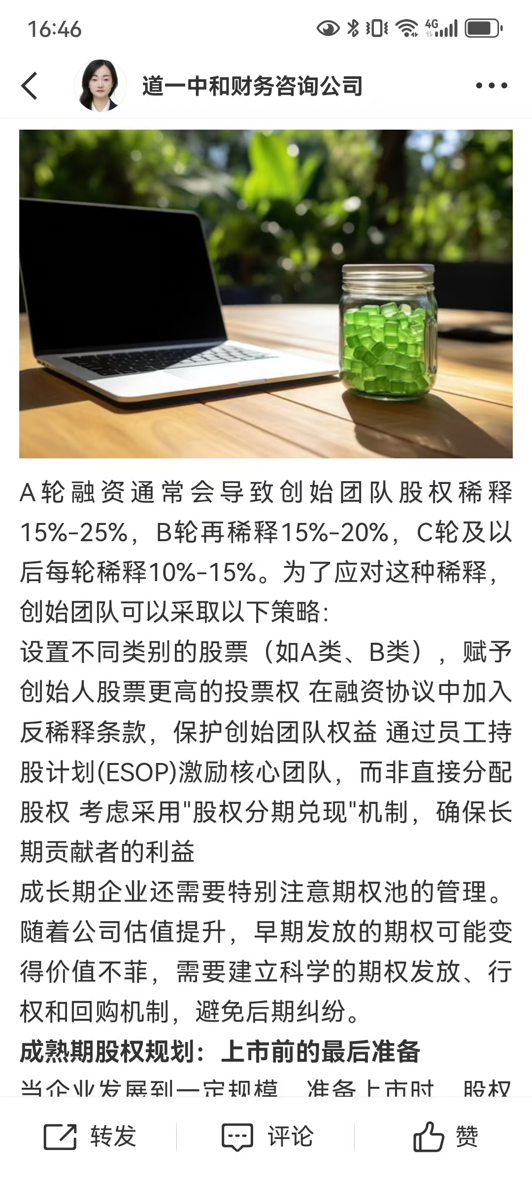 从初创到上市规划(公司从创建到上市一般多长时间)雅安市