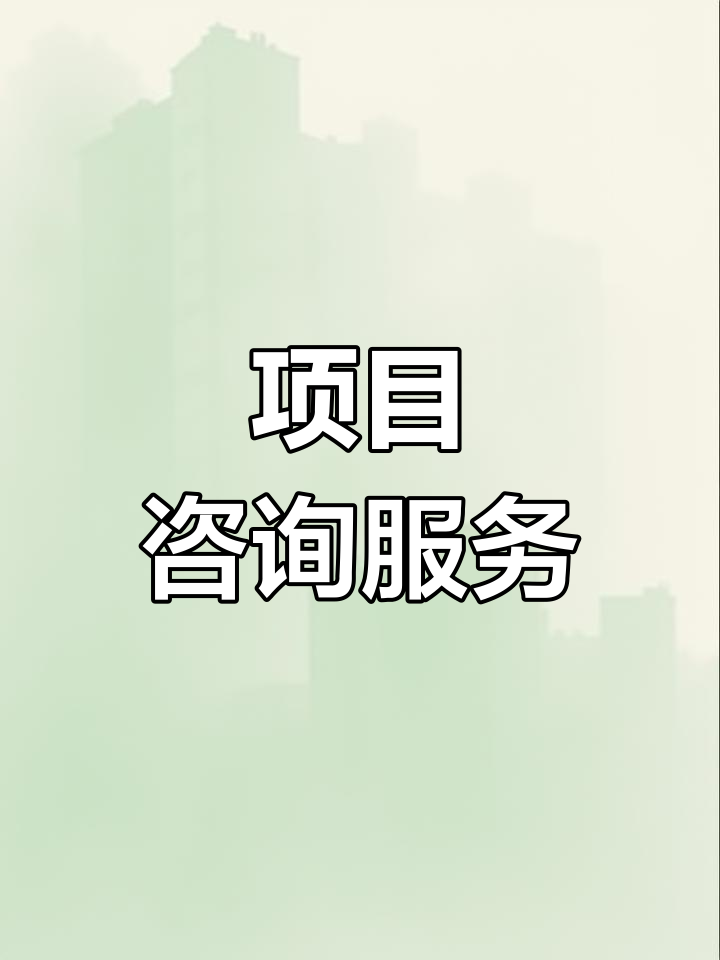 战略管理咨询服务(战略咨询管理咨询 区别)雅安市