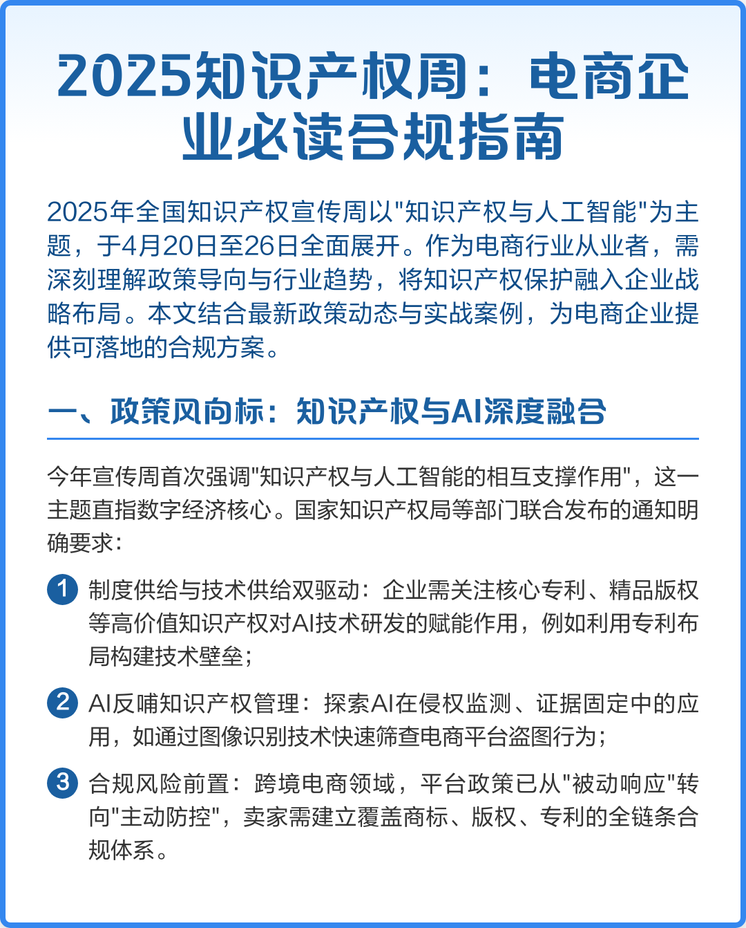 政策合规把握咨询(政策合规把握咨询的原则)雅安市