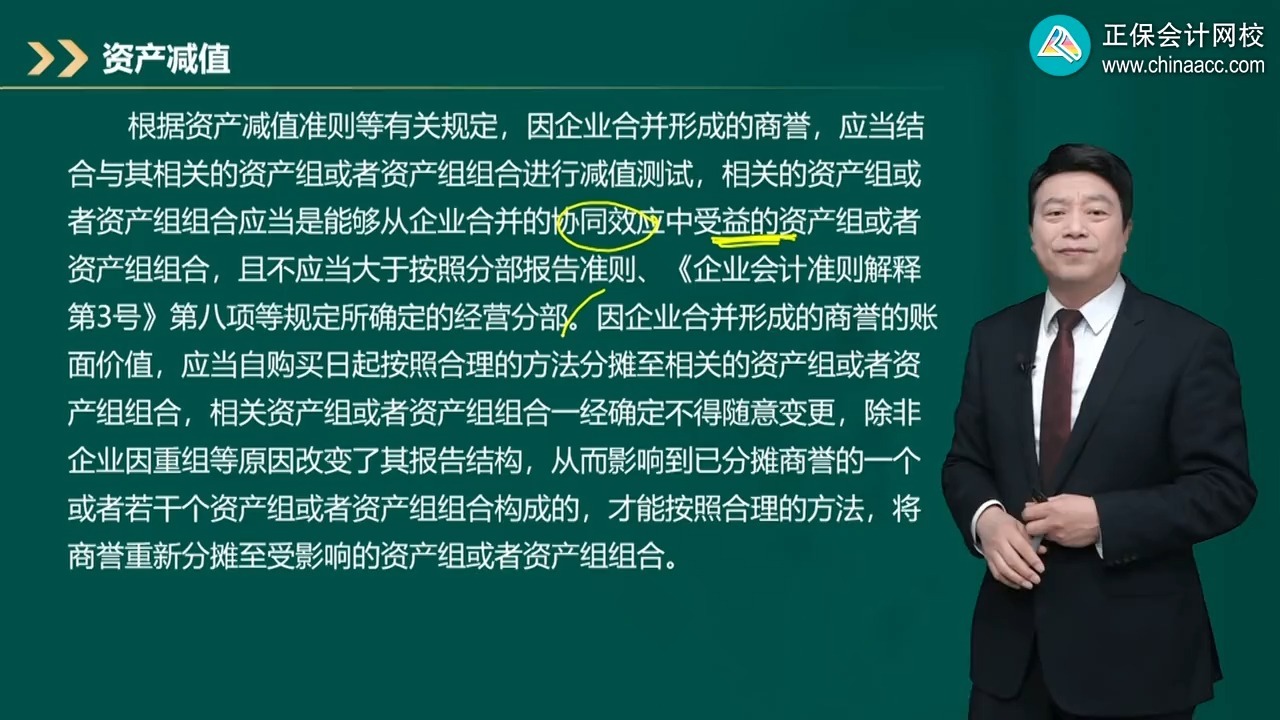 商誉减值测试服务(关于商誉减值测试的方法和会计处理)雅安市 商誉减值测试服务(关于商誉减值测试的方法和会计处理)雅安市