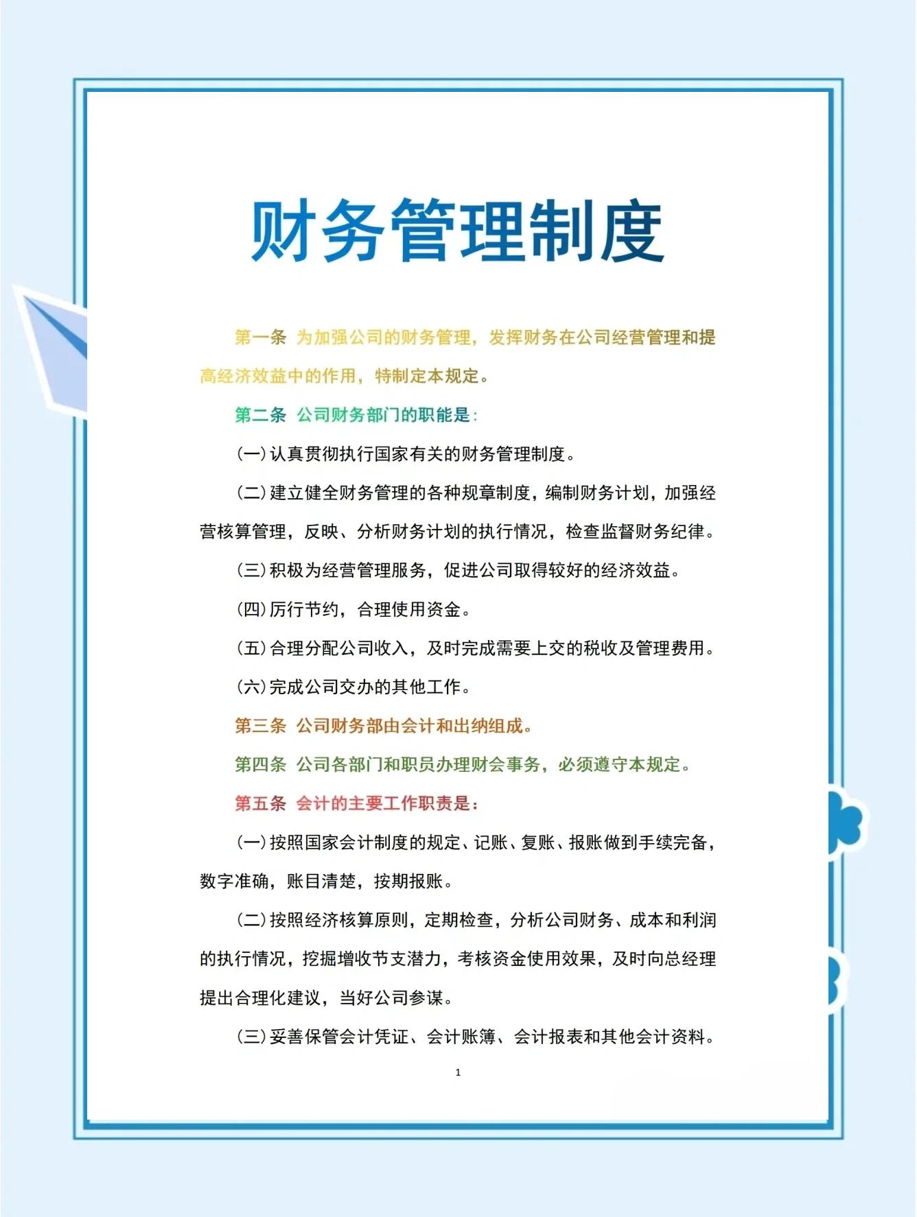 IPO全流程财务规范(ipo财务是什么意思呢)雅安市