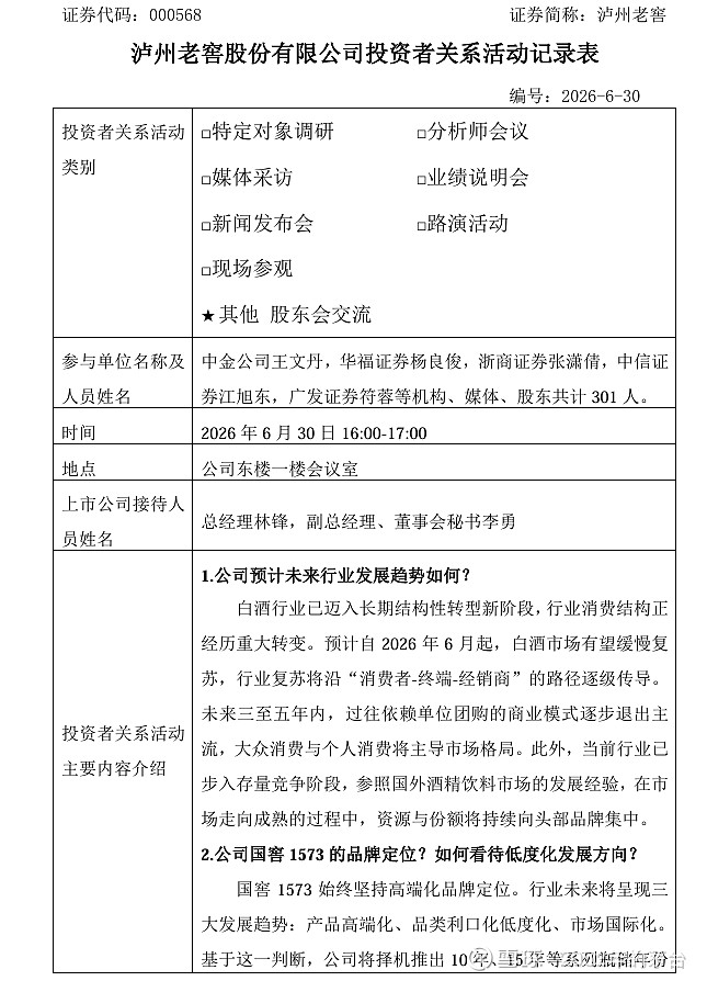 投资者关系管理(投资者关系管理的工具包括)雅安市