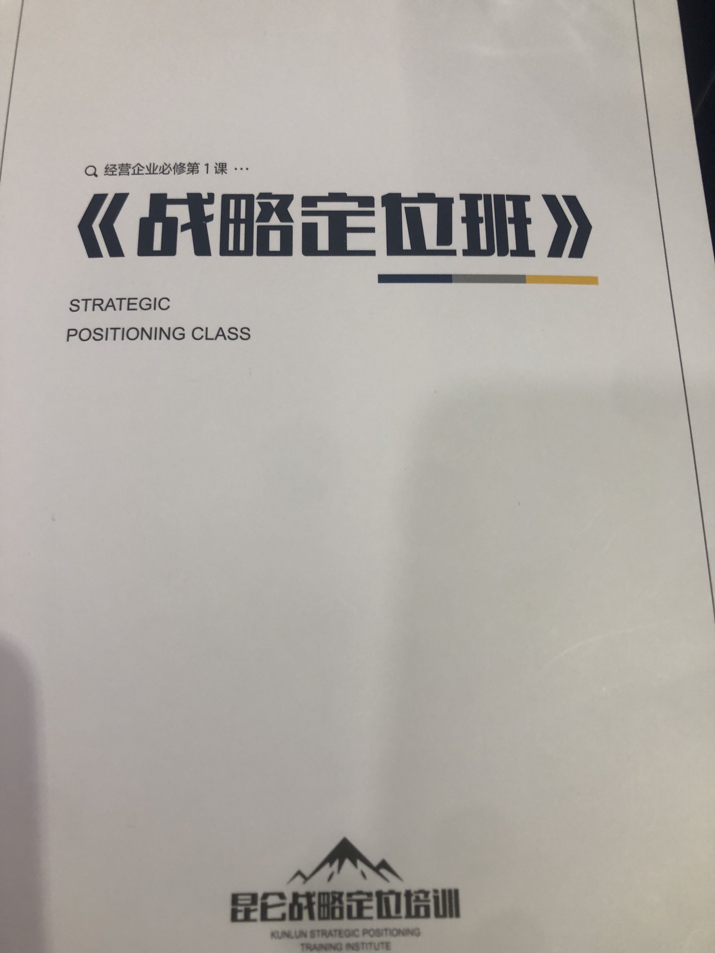 竞争战略咨询(战略咨询什么意思)雅安市