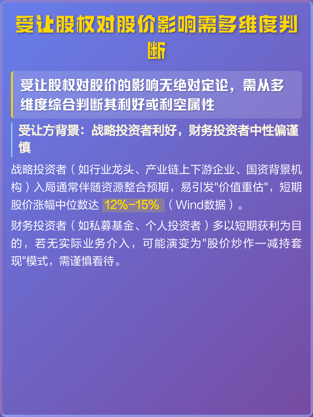 融资维度股权调整(融资结构的调整方法主要有)雅安市