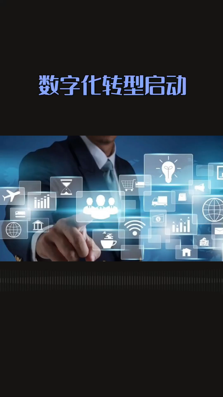 企业数字化转型咨询(企业数字化转型咨询费用)雅安市