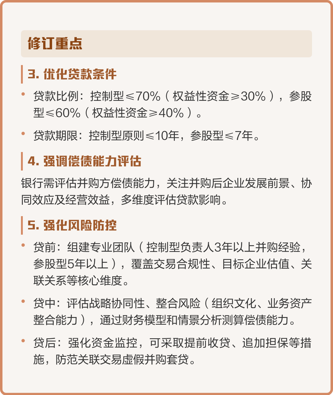 并购新规政策解读(并购新规政策解读心得体会)雅安市 并购新规政策解读(并购新规政策解读心得体会)雅安市