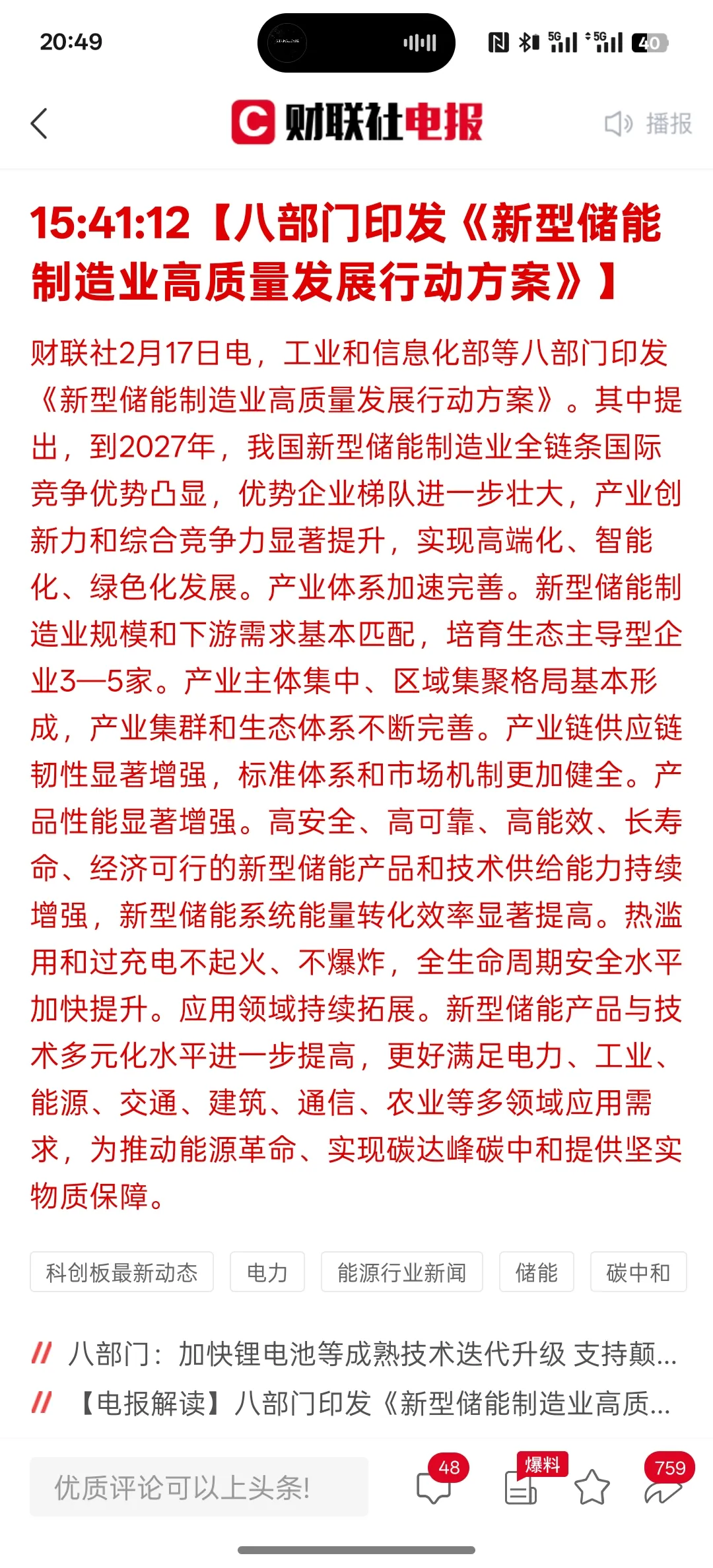 新能源行业方案(新能源产业发展规划)雅安市