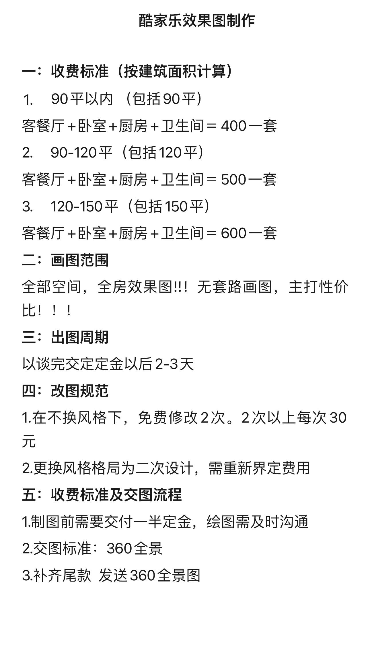 商业模式设计收费(商业模式设计收费标准)雅安市